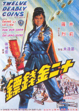 Shi er jin qian biao - Plakáty