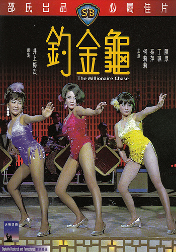 Diao jin gui - Plakáty