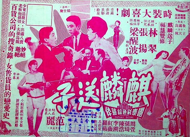 Qi lin song zi - Plakáty