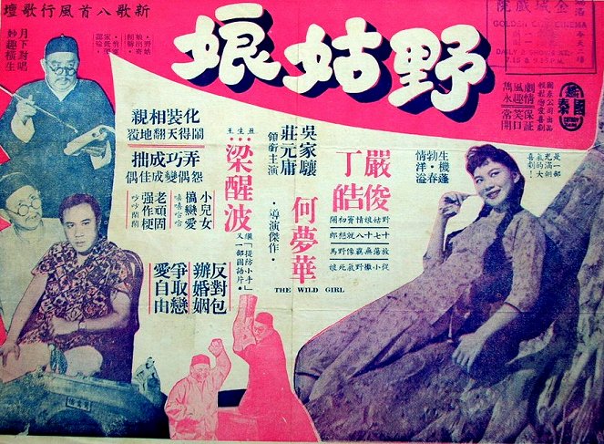 Ye gu niang - Plakáty