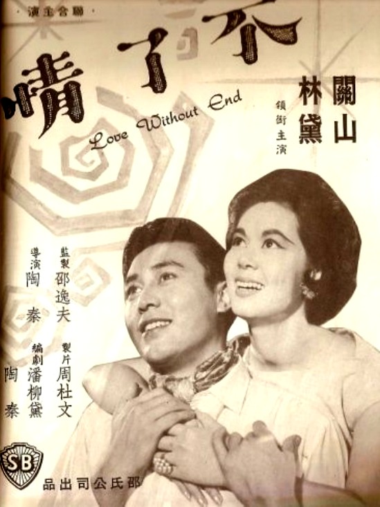 Bu liao qing - Plakáty