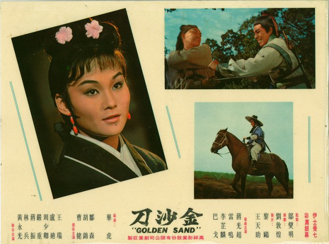 Jin sha dao - Plakáty