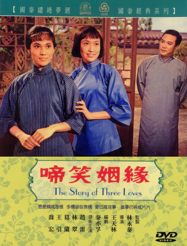 Ti xiao yin yuan shang ji - Plakáty