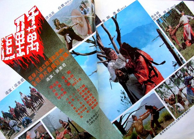 Qian dao wan li zhu - Plakáty