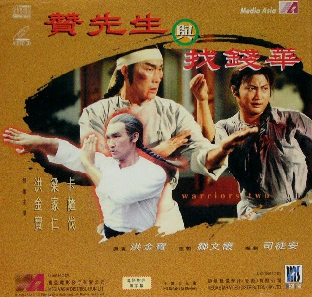 Zan xian sheng yu zhao qian hua - Plakáty