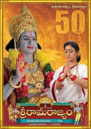 Sri Rama Rajyam - Plakáty