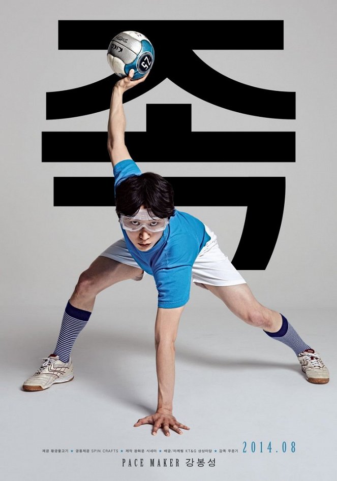 Jokgu wang - Plakáty