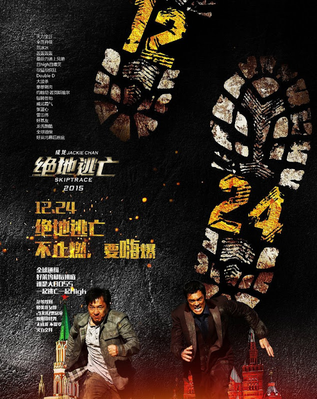 Detektiv z Hongkongu - Plakáty