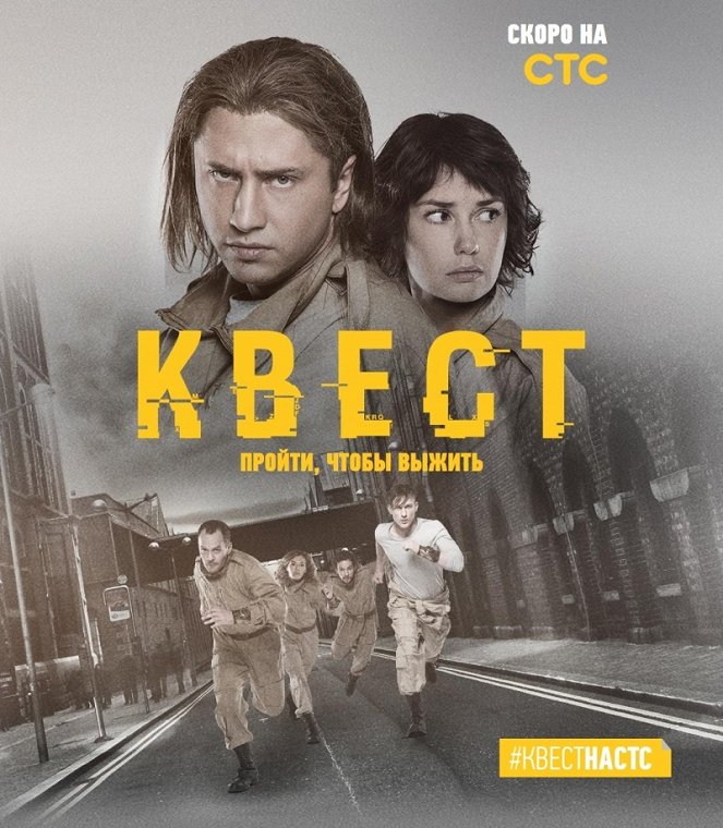 Kvest - Plakáty