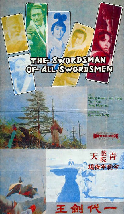 Yi dai jian wang - Plakáty