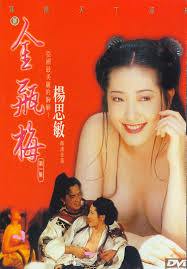 Jin Ping Mei - Plakáty