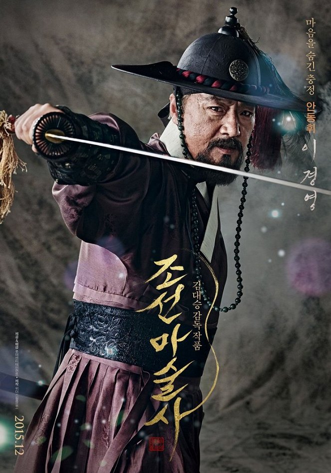 Joseonmasoolsa - Plakáty