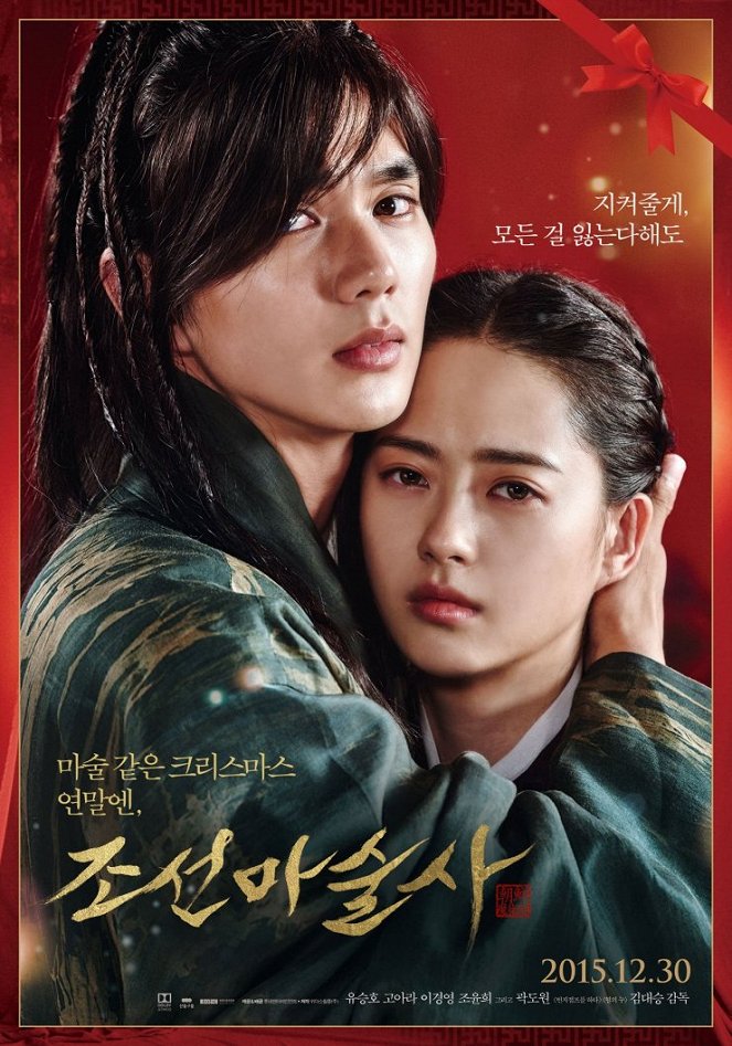 Joseonmasoolsa - Plakáty