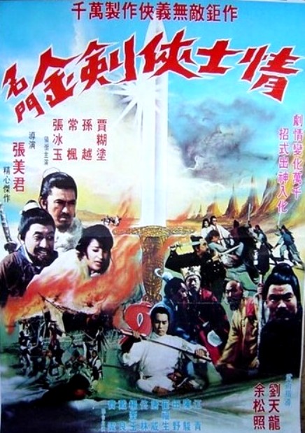 Wu shi meng - Plakáty