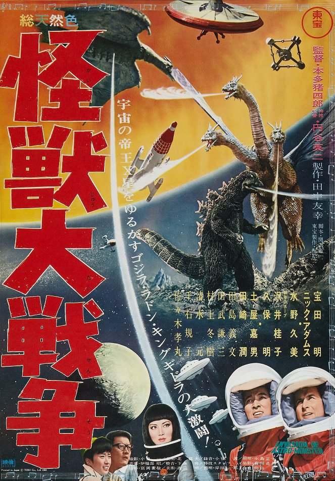 Godzilla - Útok z neznáma - Plakáty