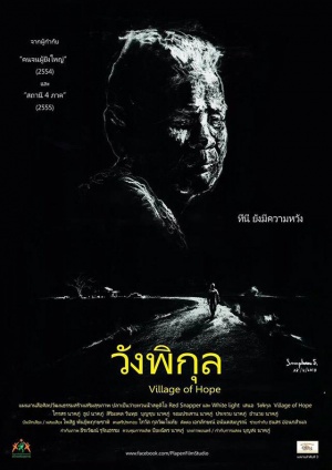 Wang Pikul - Plakáty