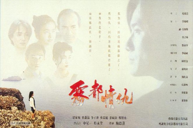 Wu du qing chou - Plakáty