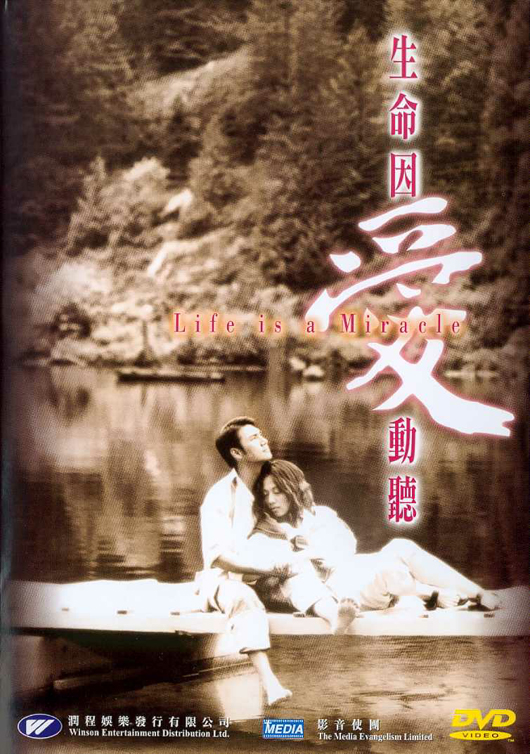 Sheng ming yin ai dong ting - Plakáty