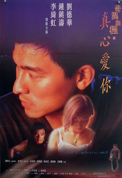 Qi yi lu cheng zhi: Zhen xin ai sheng ming - Plakáty