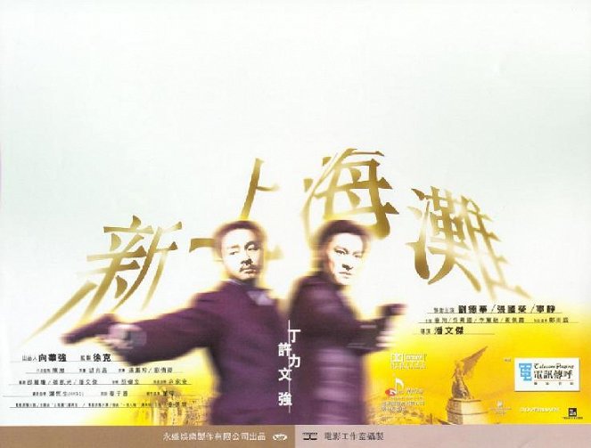 Xin Shang Hai tan - Plakáty