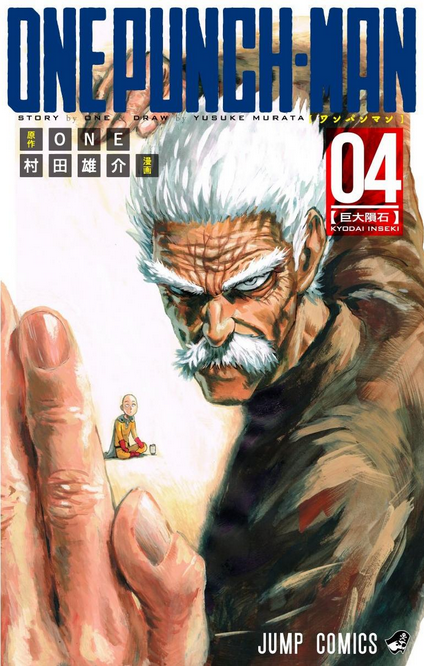 One Punch Man: OVAs - Gōin-sugiru Bang - Plakáty