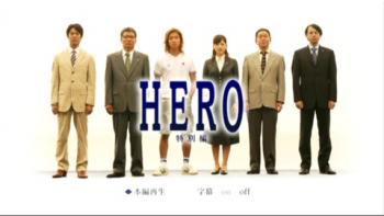 Hero - Hero - Plakáty