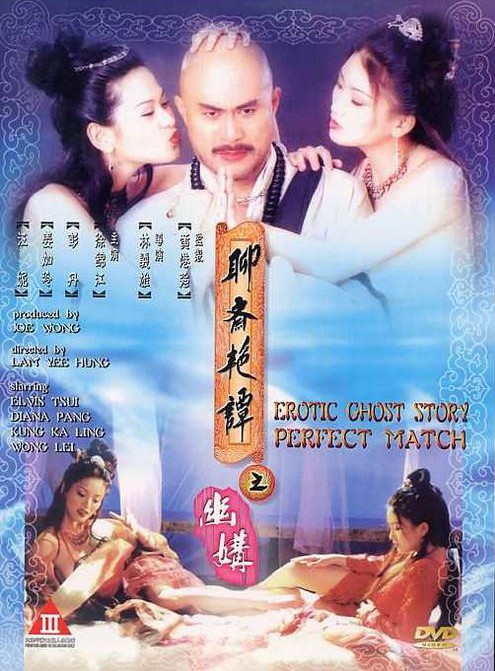 Liao zhai yan tan zhi you gou - Plakáty