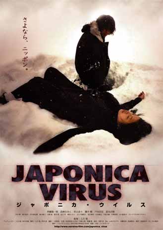 Japonica Virus - Plakáty