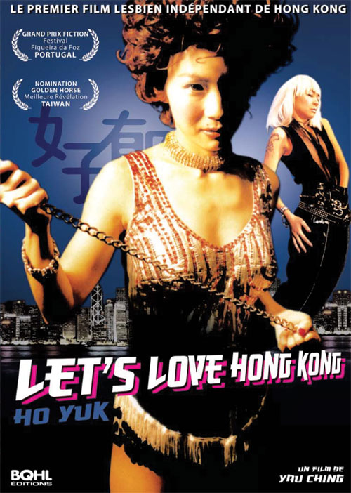 Milovat Hong Kong - Plakáty