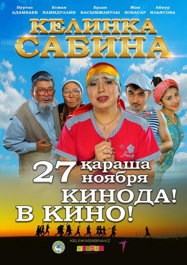 Kelinka Sabina - Plakáty