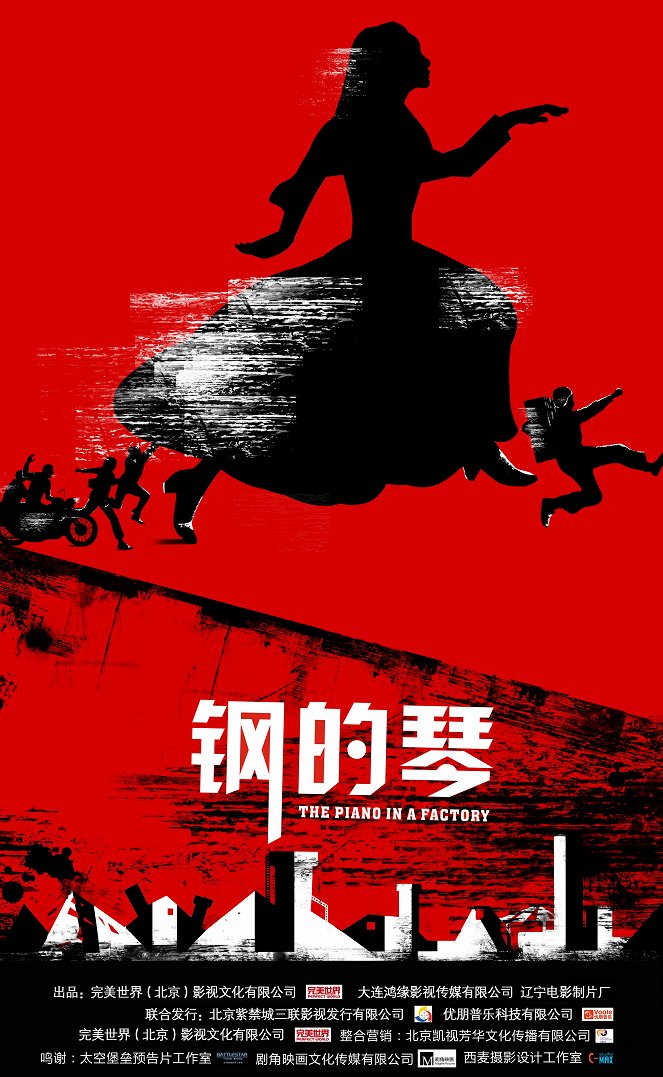 Gang de Qin - Plakáty