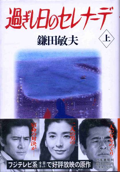 Sugishi-bi no serenāde - Plakáty