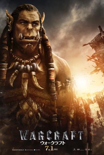 Warcraft: První střet - Plakáty