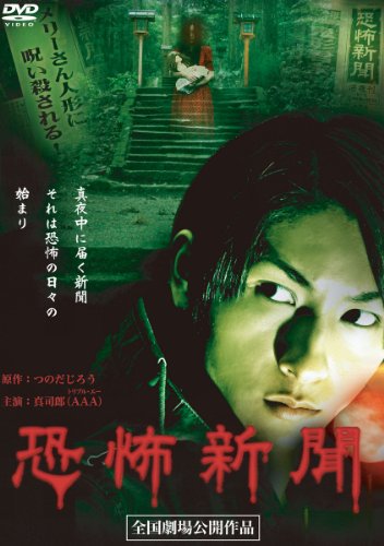 Kyoufu Shinbun - Plakáty
