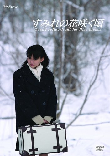 Sumire no Hana Saku Koro - Plakáty