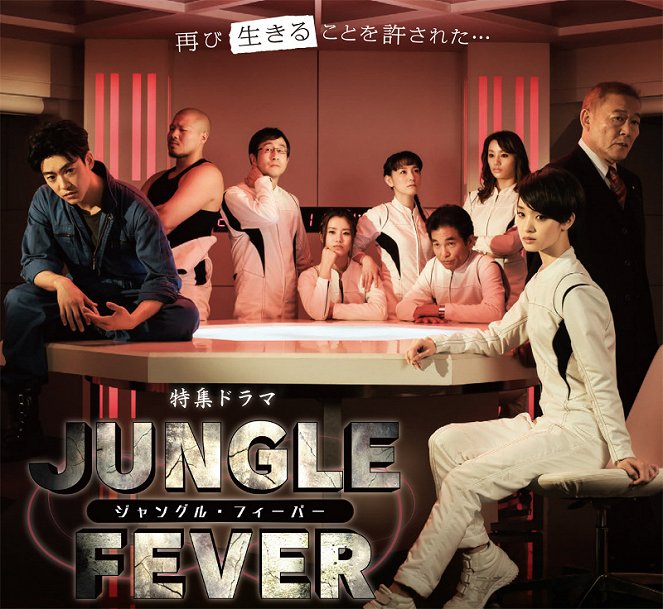 Jungle Fever - Plakáty