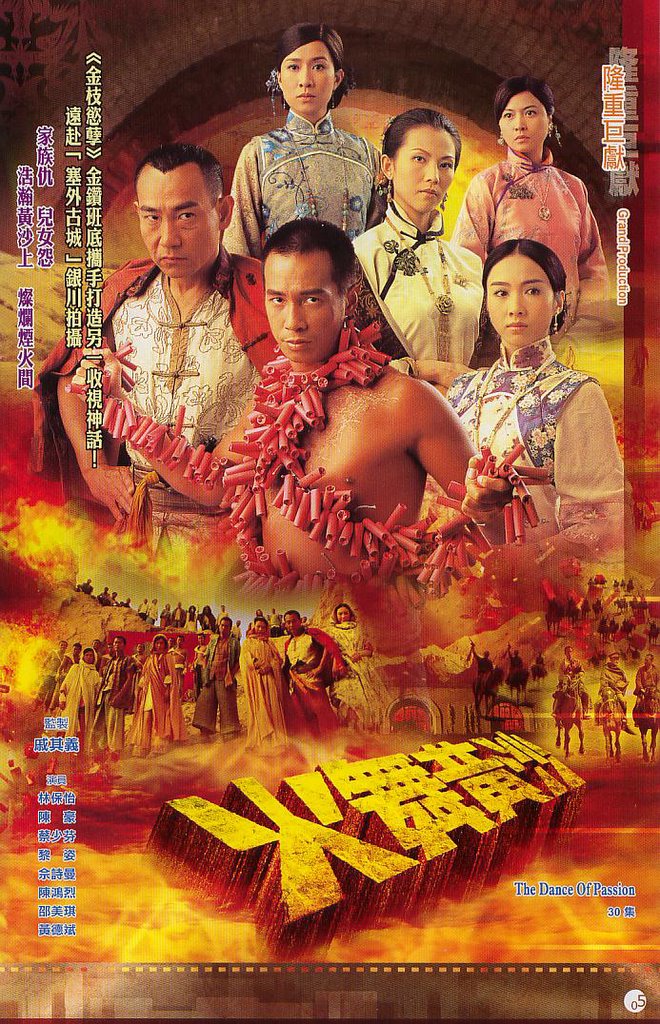 Huo wu huang sha - Plakáty