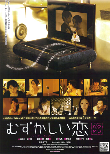 Muzukashii Koi - Plakáty