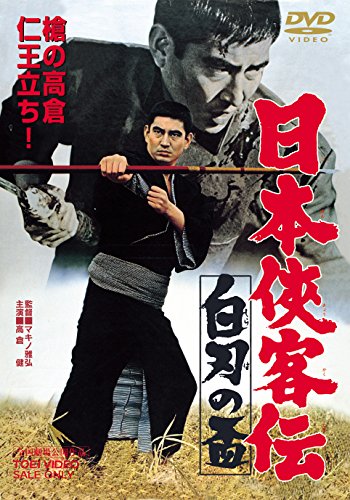 Nihon kjókakuden: Širaha no sakazuki - Plakáty