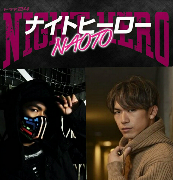 Night Hero Naoto - Plakáty