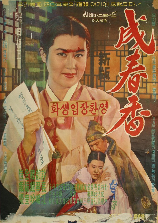 Chunhyang - Plakáty