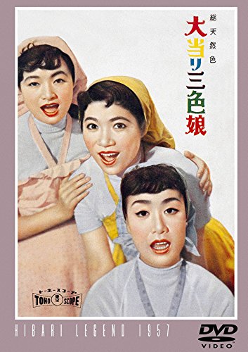 Óatari sanšoku musume - Plakáty