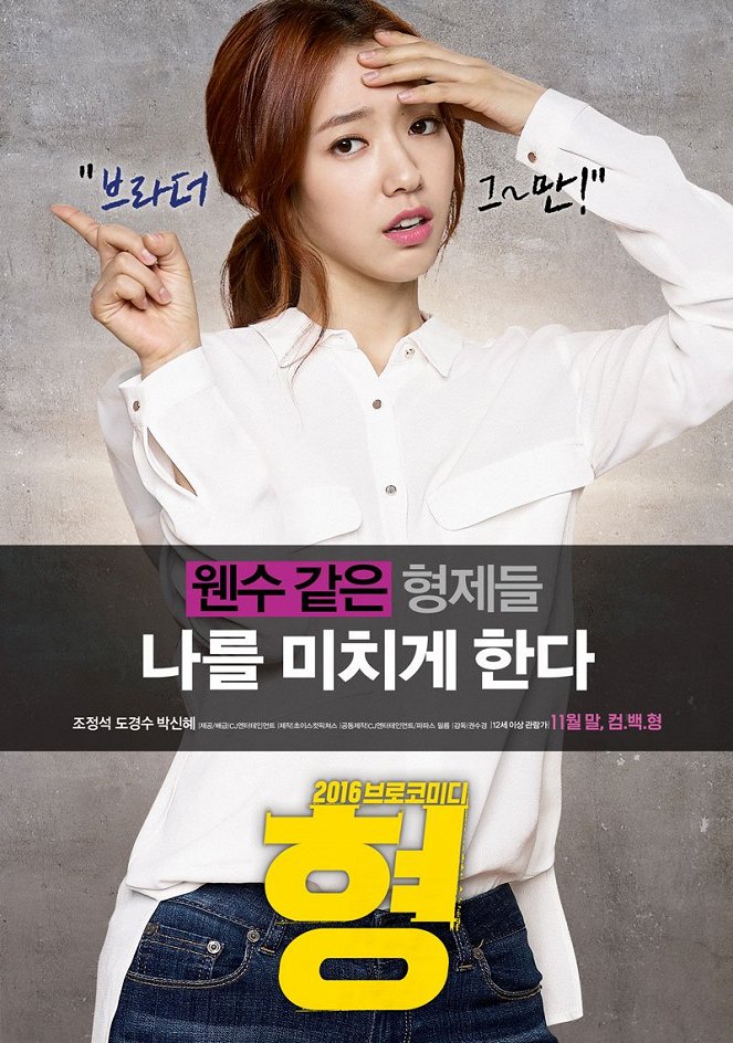 Hyeong - Plakáty