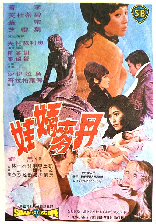Dan Ma jiao wa - Plakáty