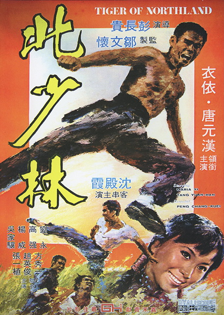 Bei Shao lin - Plakáty