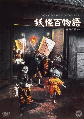 Yôkai hyaku monogatari - Plakáty