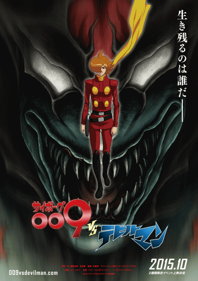 Cyborg 009 vs. Devilman - Plakáty