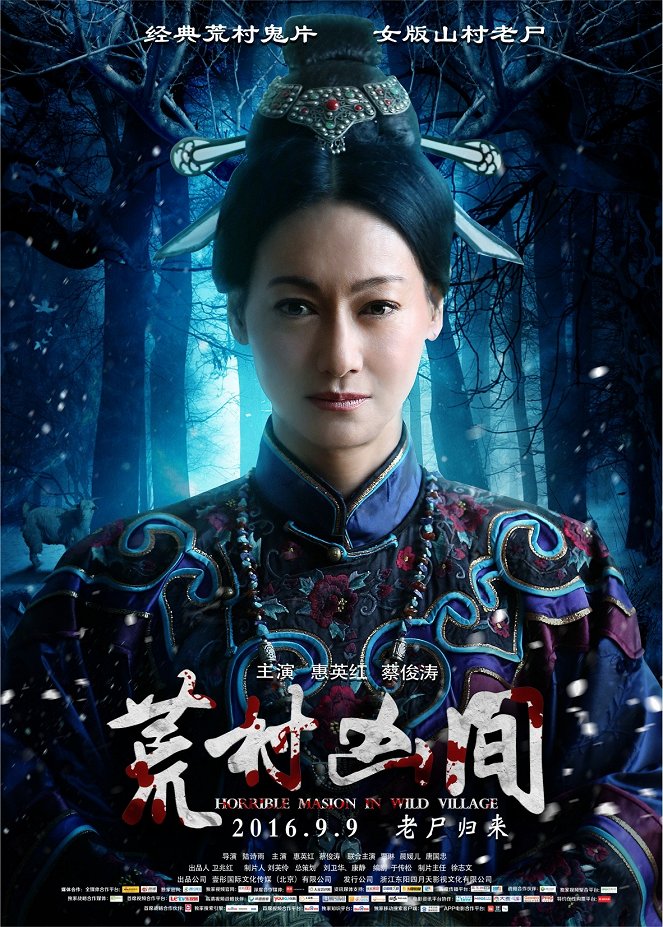 Huang Cun Xiong Jian - Plakáty