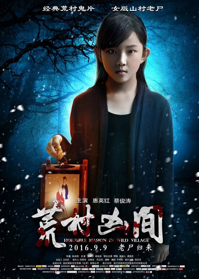Huang Cun Xiong Jian - Plakáty