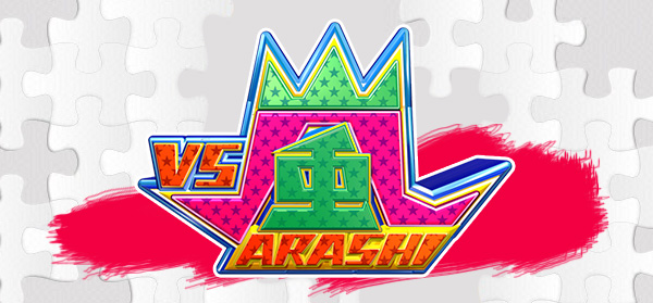 VS. Arashi - Plakáty